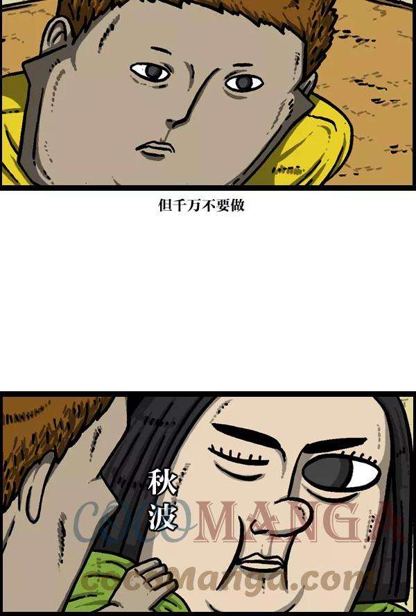 最快更新的心灵的声音第938话 歌手和搞笑演员