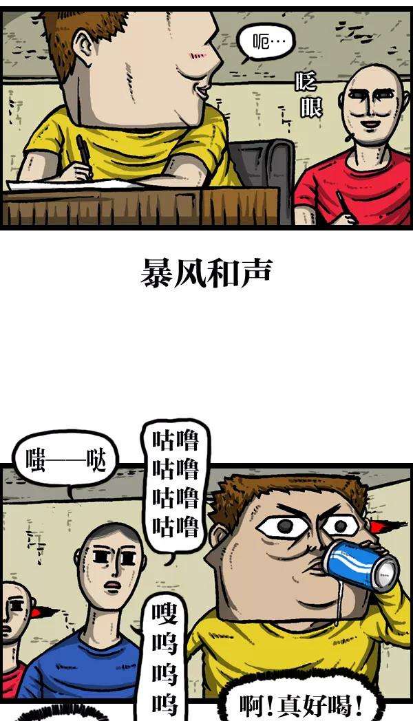 最快更新的心灵的声音第938话 歌手和搞笑演员