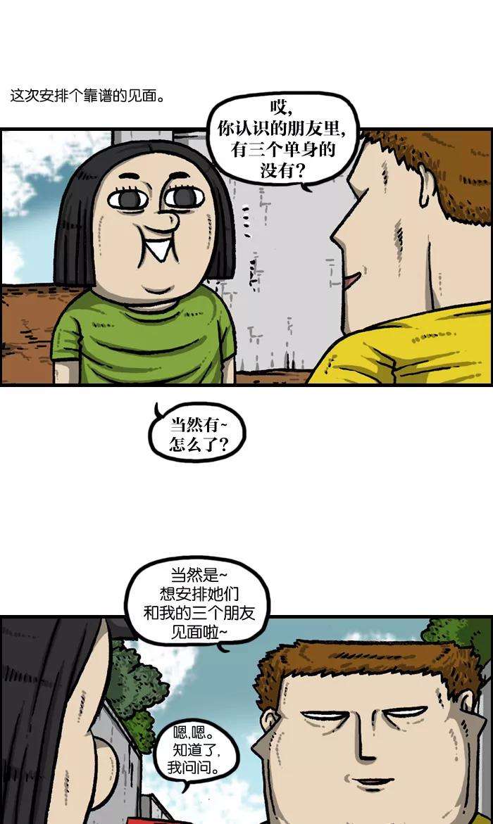 最快更新的心灵的声音第940话 你：我