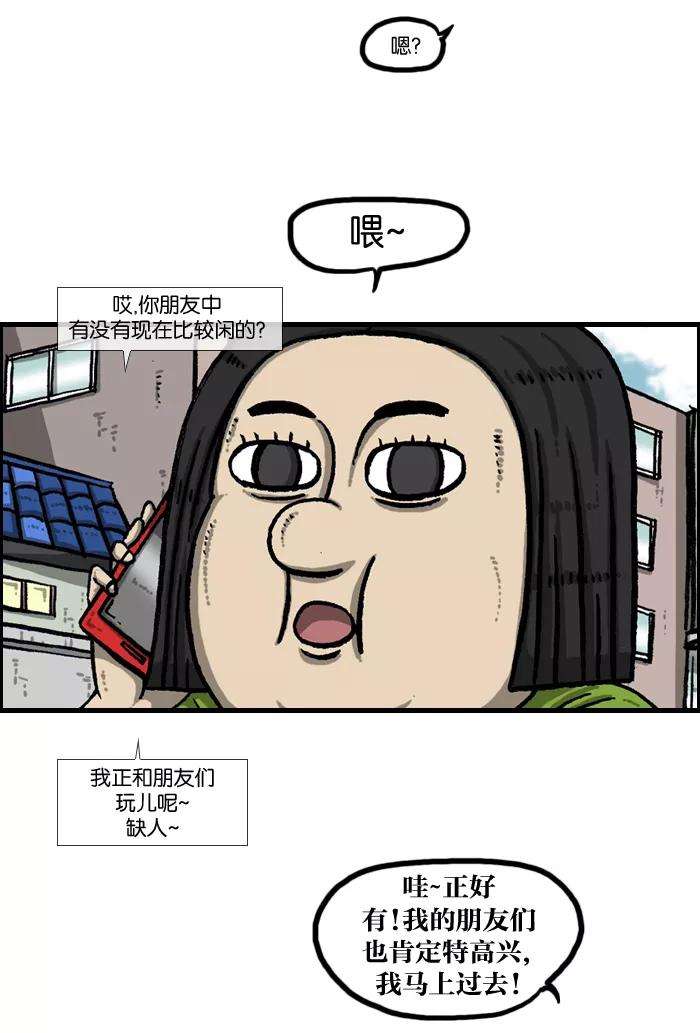 最快更新的心灵的声音第940话 你：我