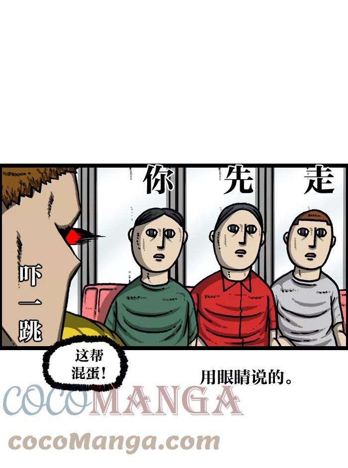 最快更新的心灵的声音第940话 你：我