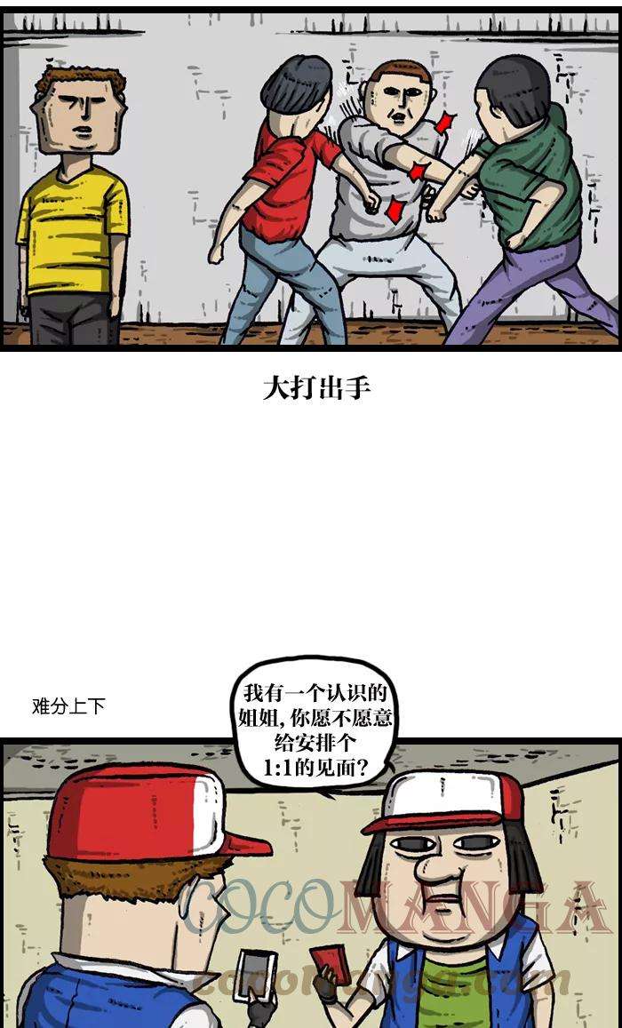 最快更新的心灵的声音第940话 你：我