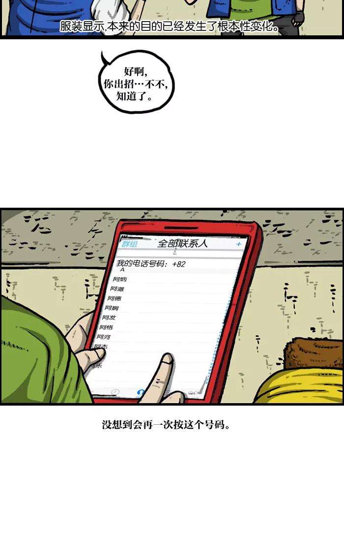 最快更新的心灵的声音第940话 你：我