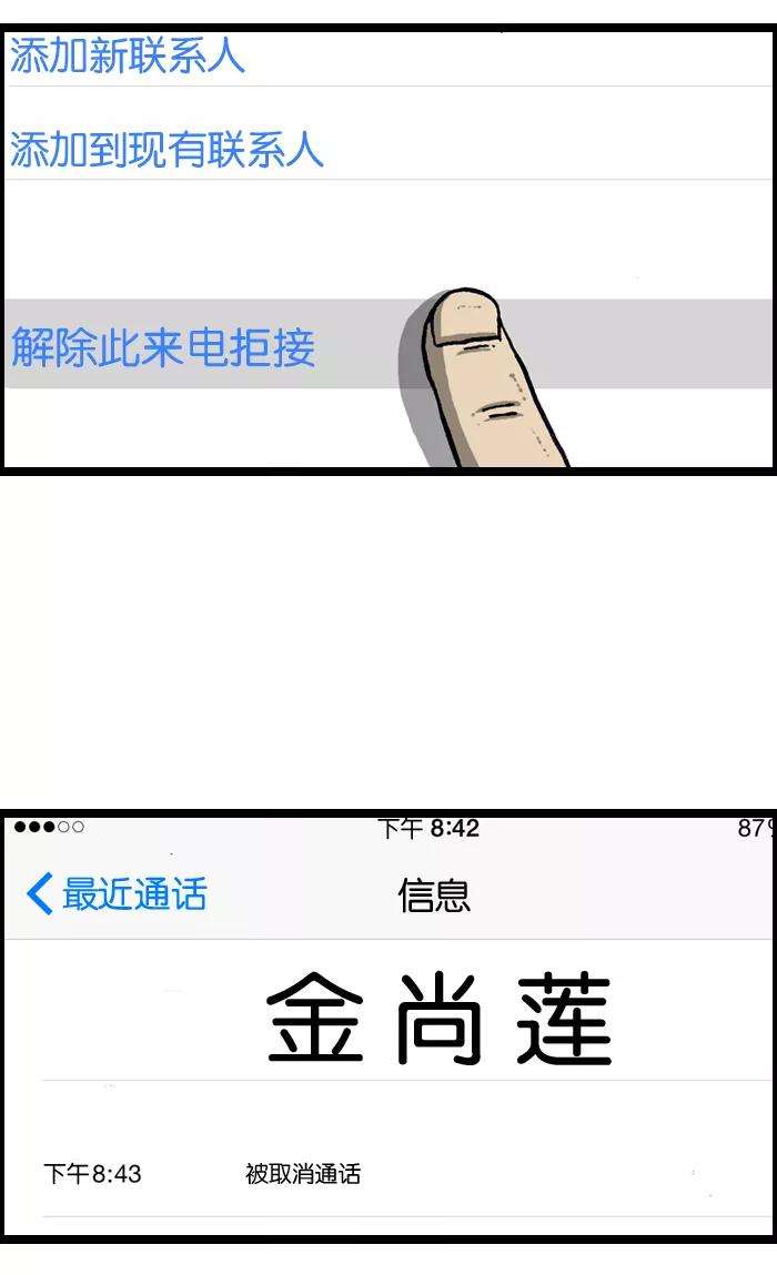 最快更新的心灵的声音第940话 你：我