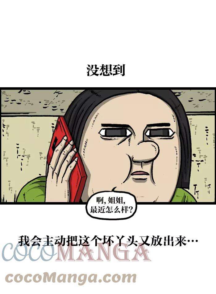 最快更新的心灵的声音第940话 你：我