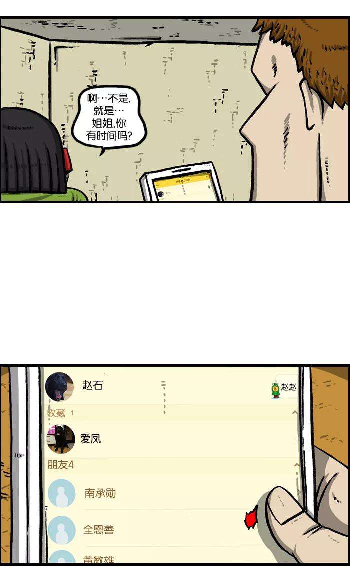 最快更新的心灵的声音第940话 你：我