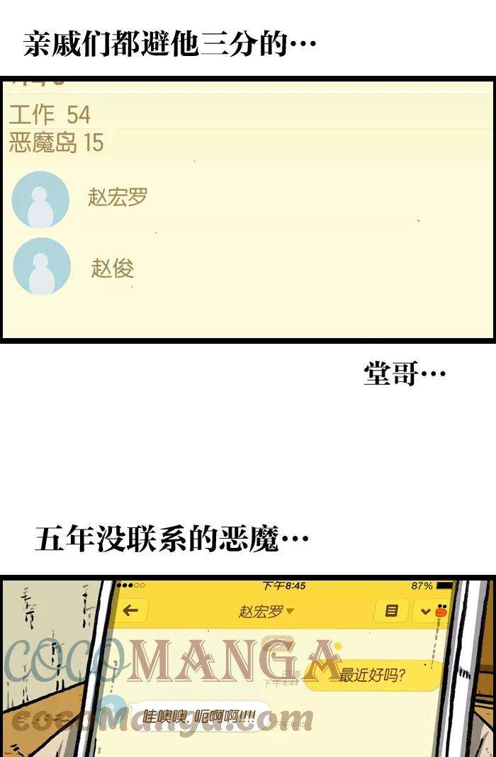 最快更新的心灵的声音第940话 你：我