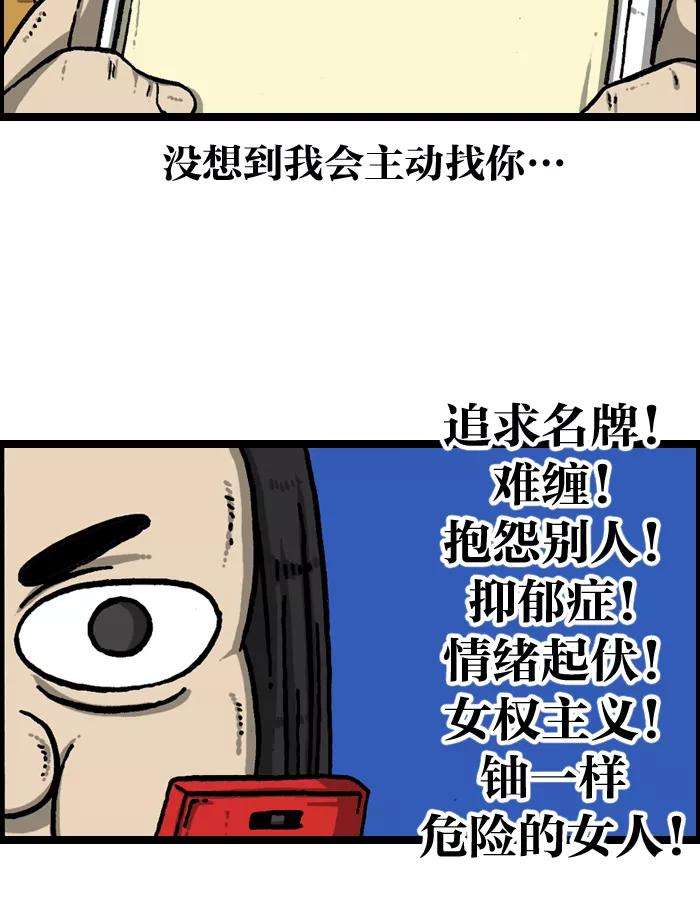 最快更新的心灵的声音第940话 你：我