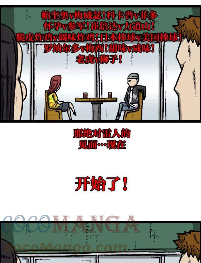 最快更新的心灵的声音第940话 你：我