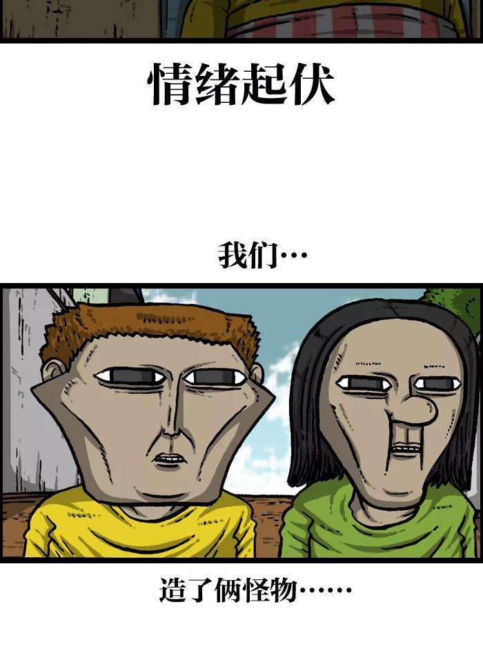 最快更新的心灵的声音第940话 你：我