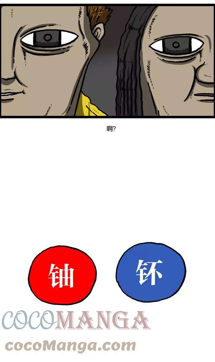 最快更新的心灵的声音第940话 你：我