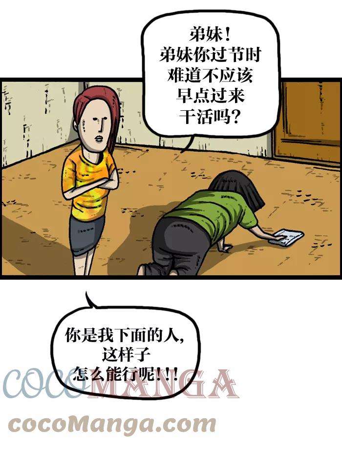 最快更新的心灵的声音第940话 你：我