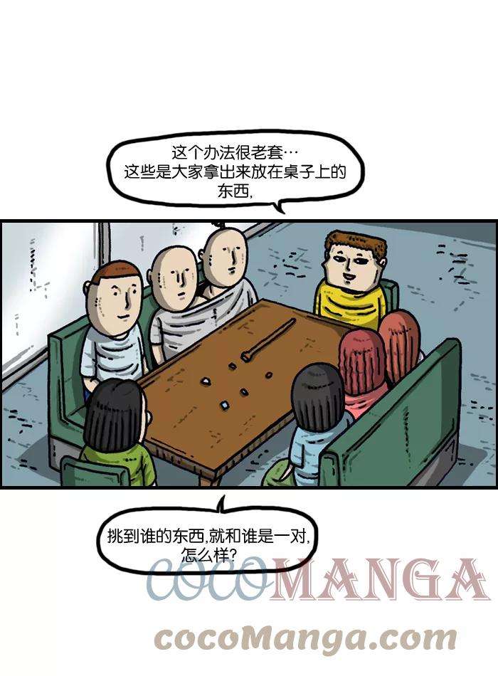 最快更新的心灵的声音第940话 你：我