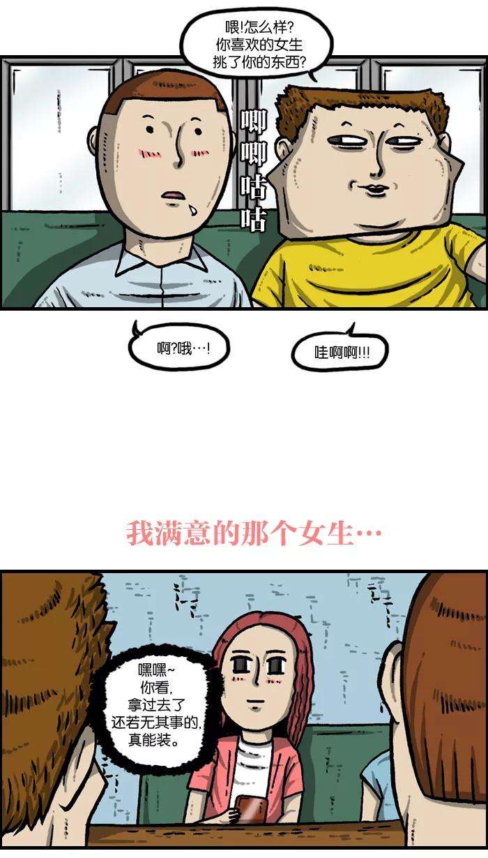 最快更新的心灵的声音第940话 你：我