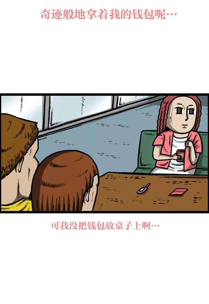 最快更新的心灵的声音第940话 你：我