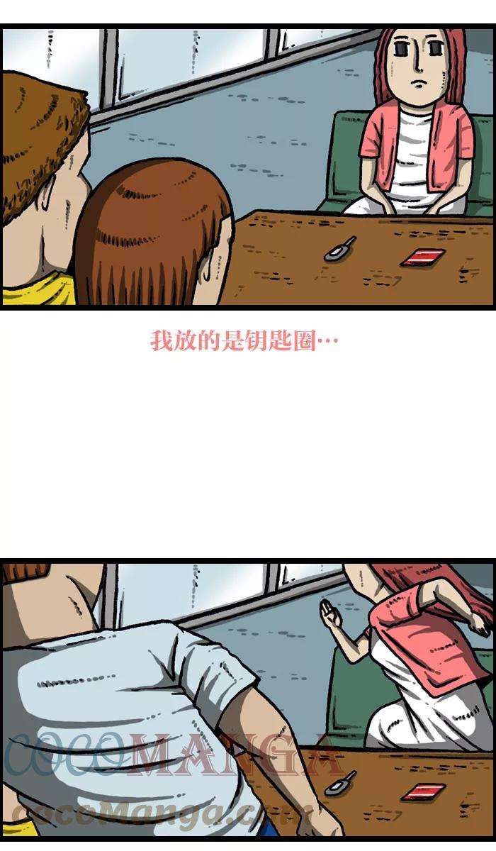 最快更新的心灵的声音第940话 你：我