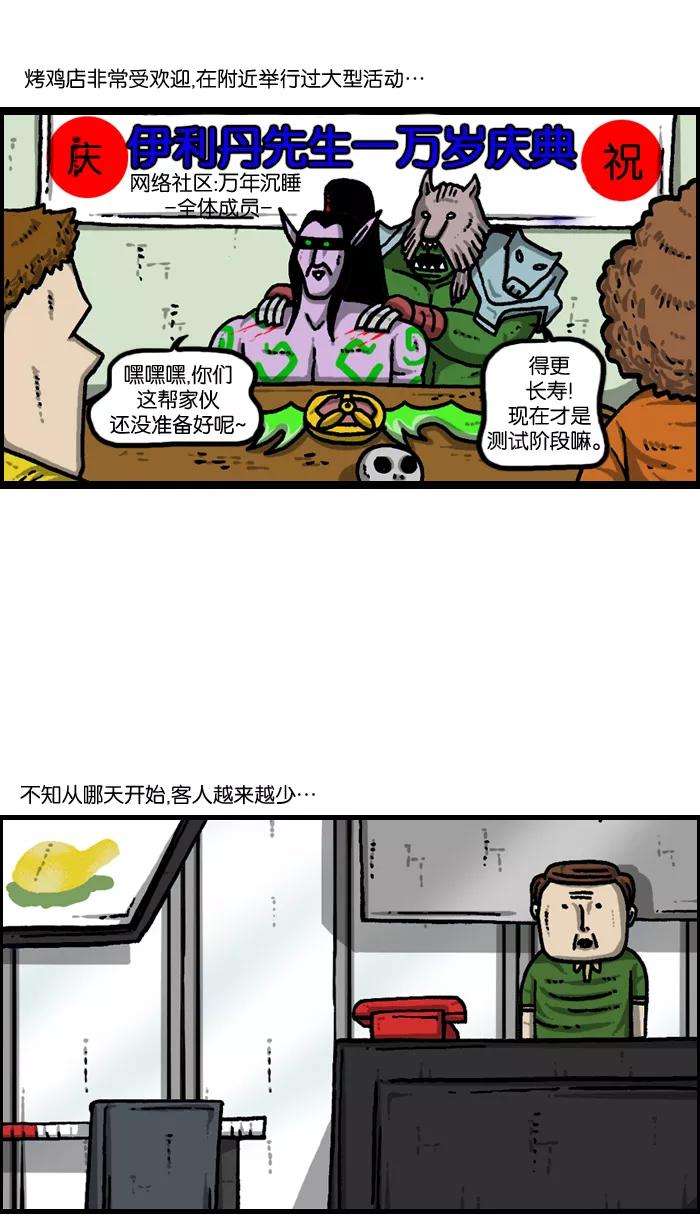 最快更新的心灵的声音第941话 我家烤全鸡