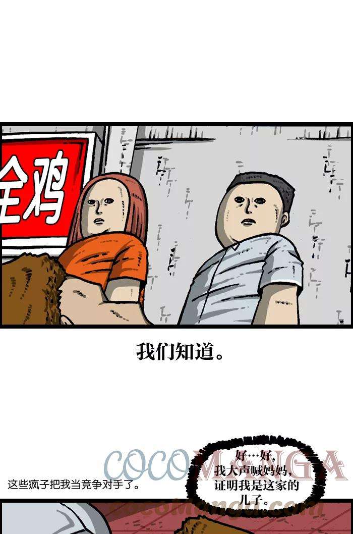 最快更新的心灵的声音第941话 我家烤全鸡