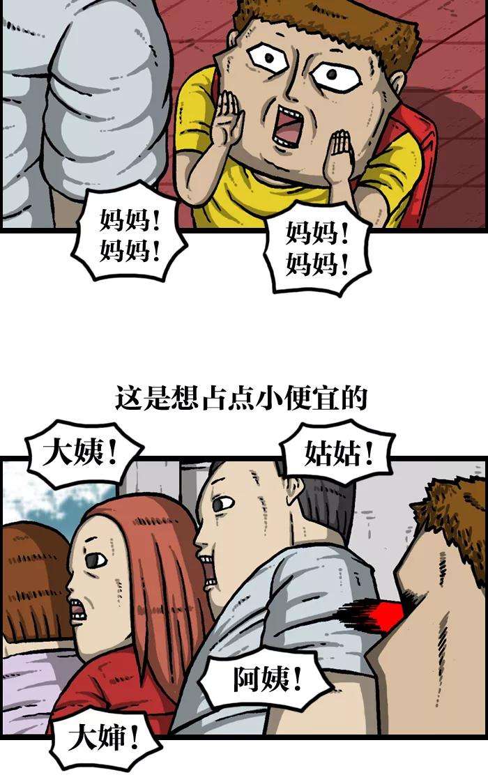 最快更新的心灵的声音第941话 我家烤全鸡