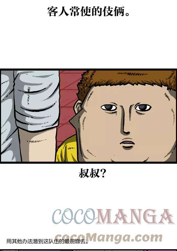 最快更新的心灵的声音第941话 我家烤全鸡