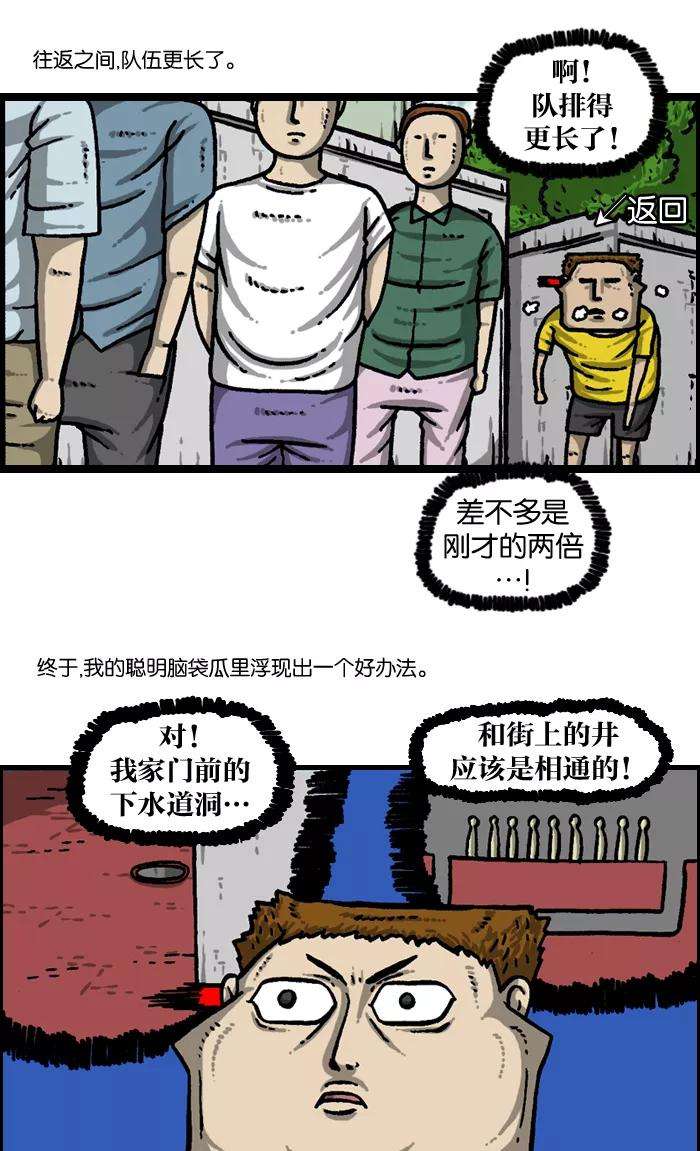 最快更新的心灵的声音第941话 我家烤全鸡