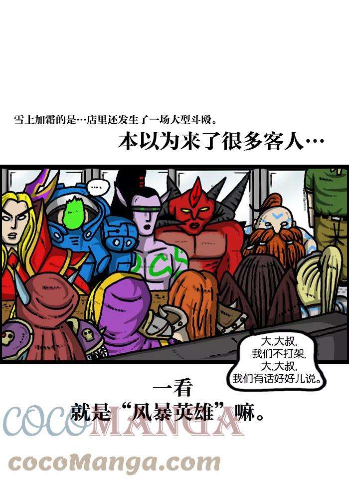 最快更新的心灵的声音第941话 我家烤全鸡