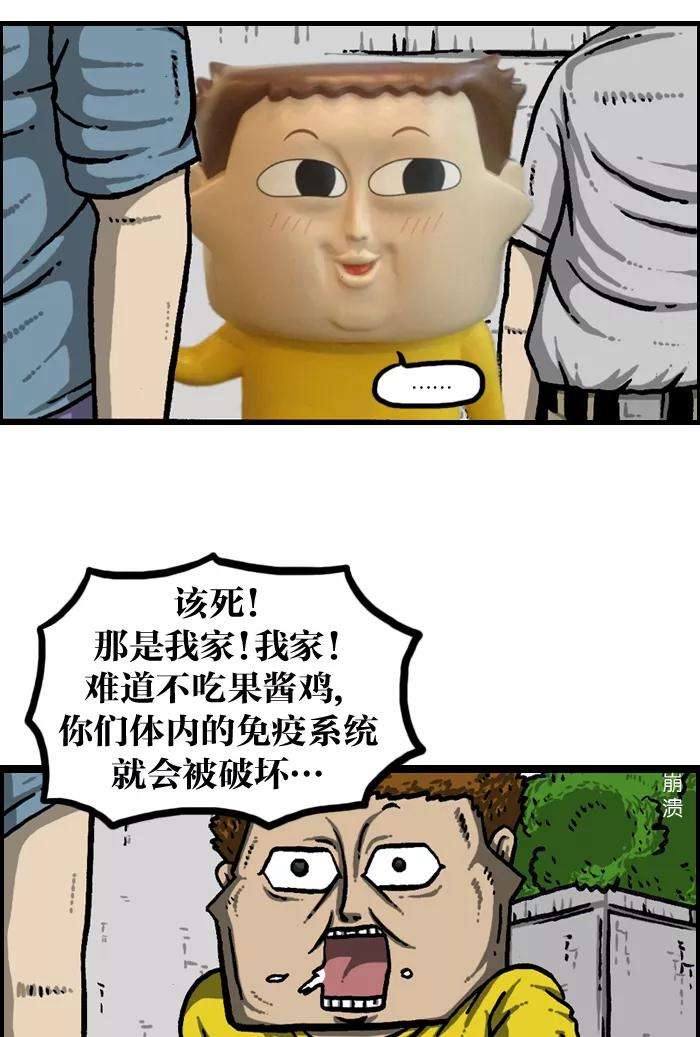 最快更新的心灵的声音第941话 我家烤全鸡