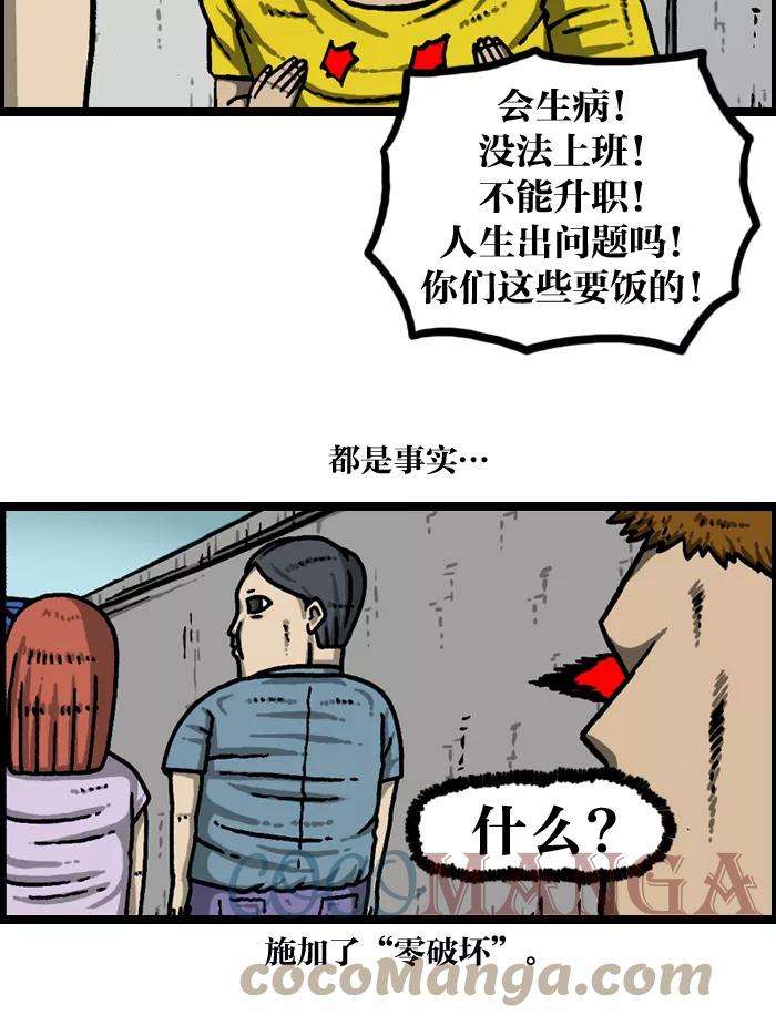 最快更新的心灵的声音第941话 我家烤全鸡