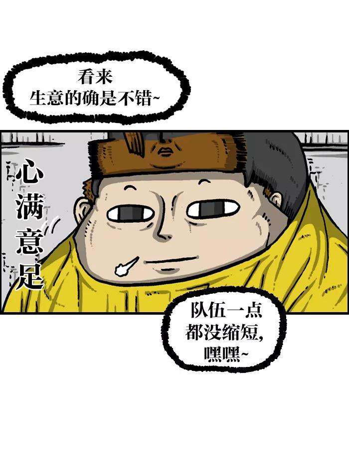 最快更新的心灵的声音第941话 我家烤全鸡