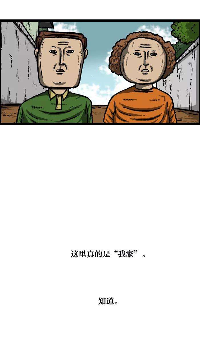 最快更新的心灵的声音第941话 我家烤全鸡