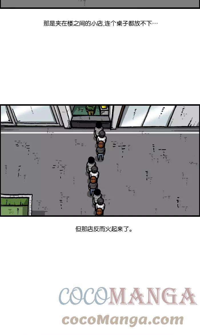 最快更新的心灵的声音第941话 我家烤全鸡