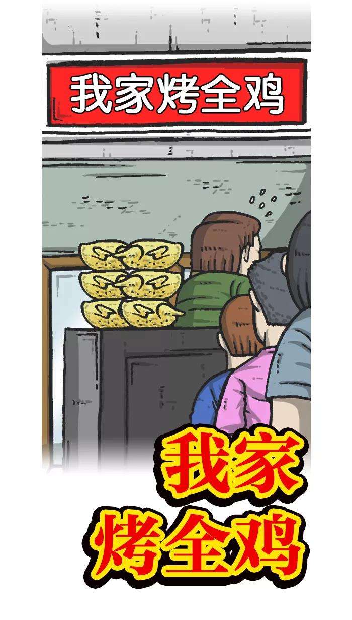 最快更新的心灵的声音第941话 我家烤全鸡