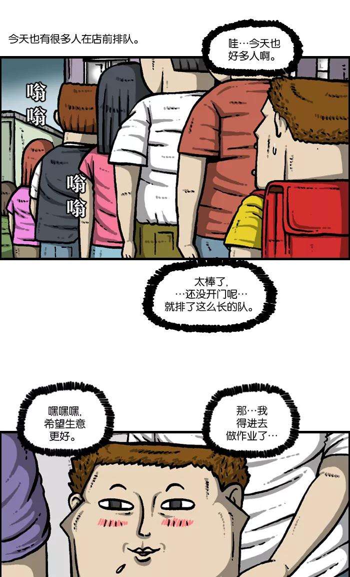 最快更新的心灵的声音第941话 我家烤全鸡