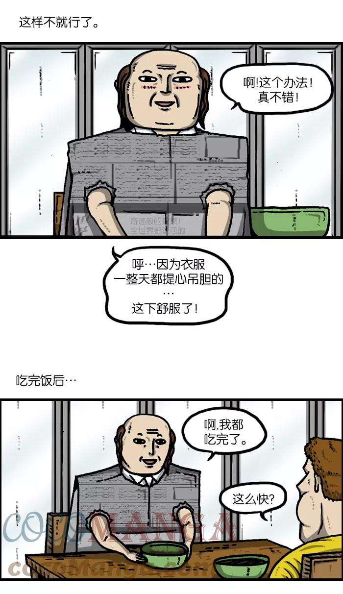 最快更新的心灵的声音第942话 白衣