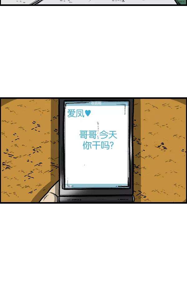 最快更新的心灵的声音第944话 你旧床下的小东西