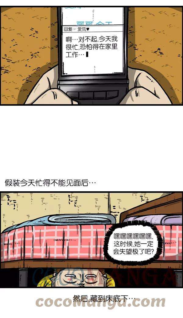 最快更新的心灵的声音第944话 你旧床下的小东西