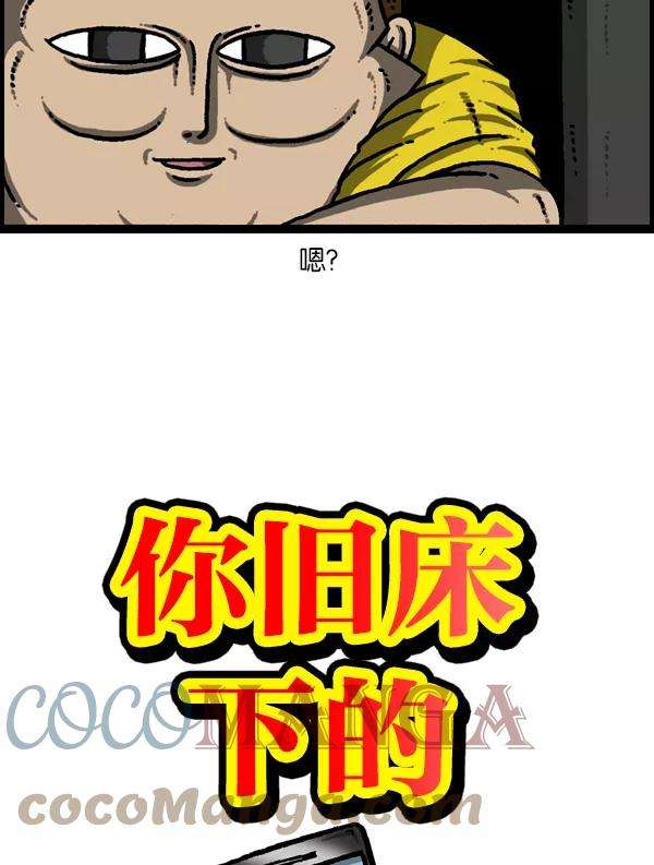 最快更新的心灵的声音第944话 你旧床下的小东西