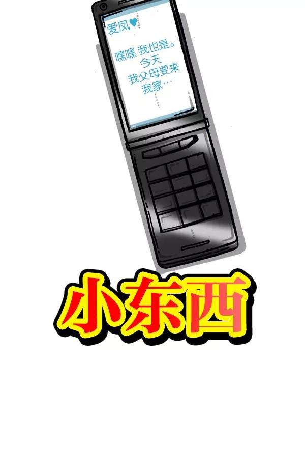 最快更新的心灵的声音第944话 你旧床下的小东西
