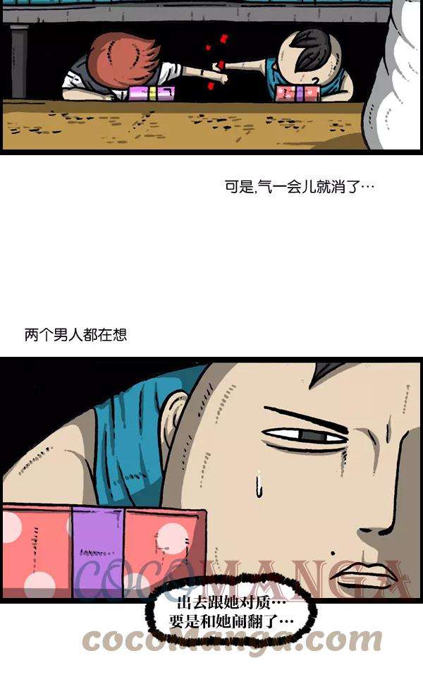 最快更新的心灵的声音第945话 你旧床下的小东西2