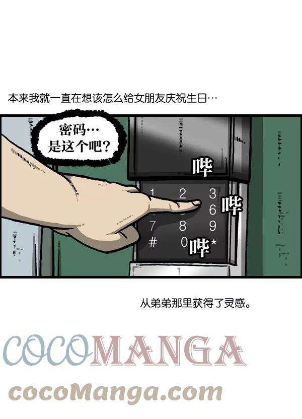 最快更新的心灵的声音第945话 你旧床下的小东西2