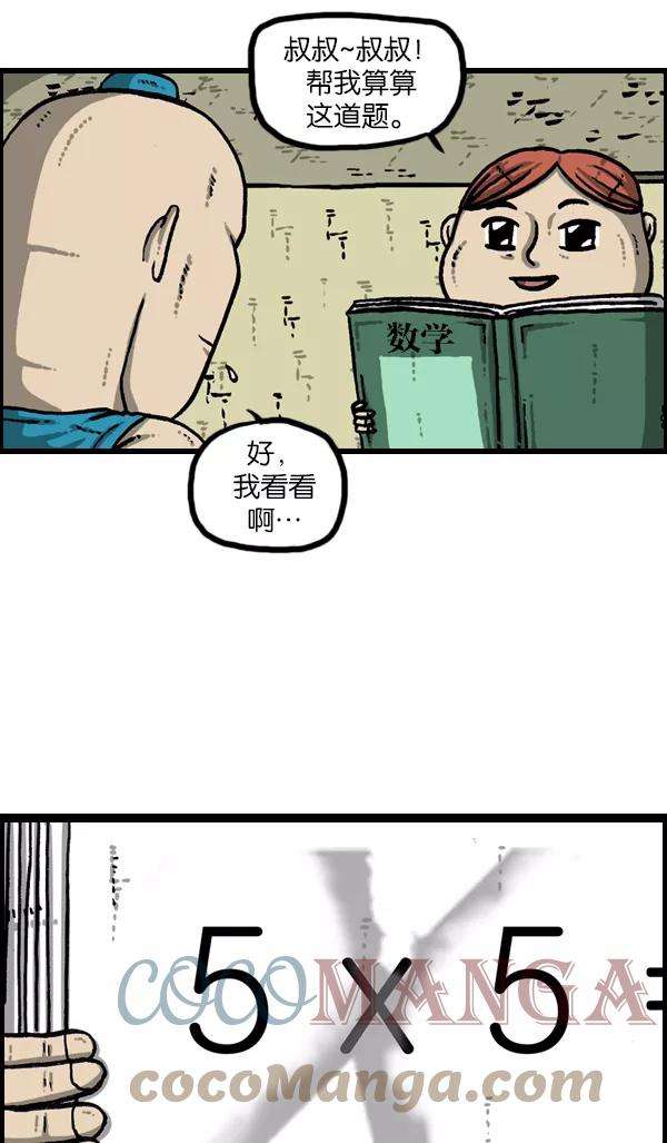 最快更新的心灵的声音第946话 X