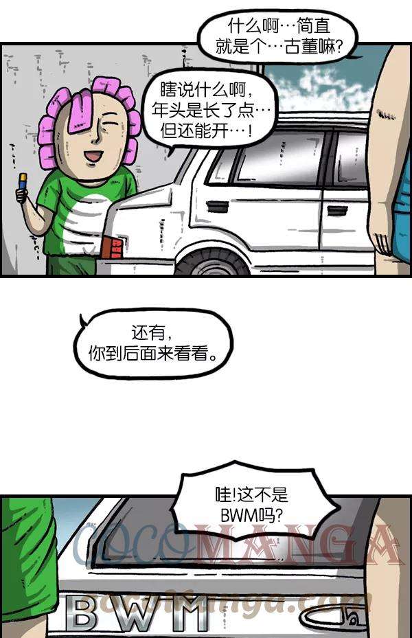最快更新的心灵的声音第946话 X