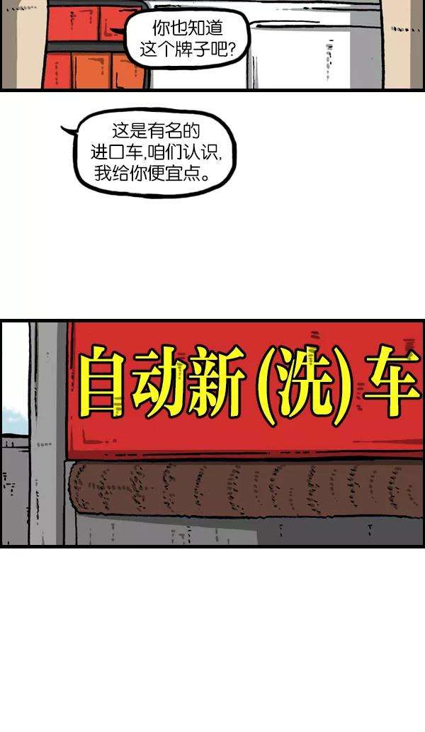最快更新的心灵的声音第946话 X