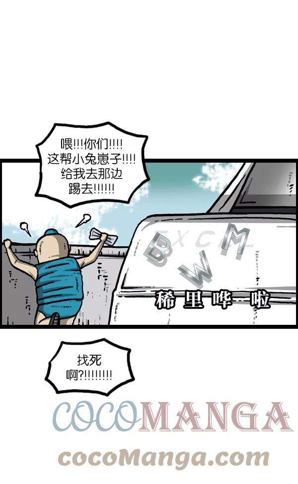 最快更新的心灵的声音第946话 X