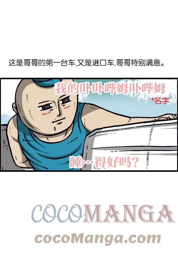 最快更新的心灵的声音第946话 X