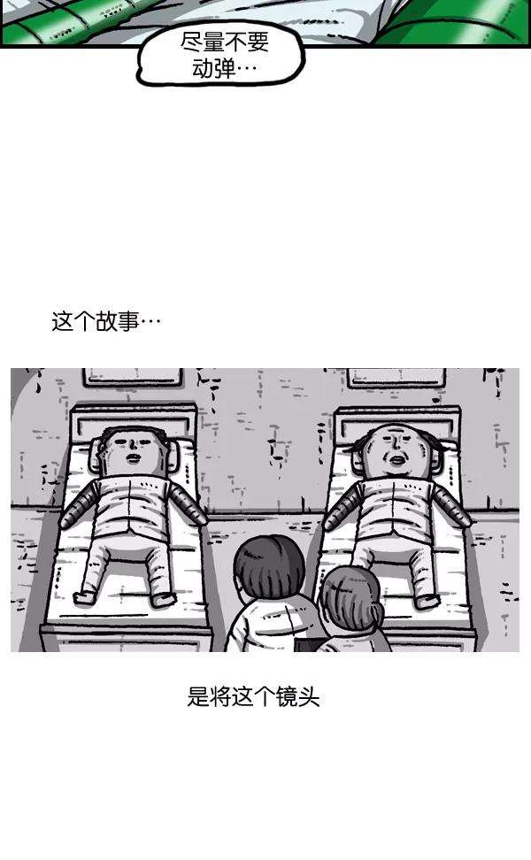 最快更新的心灵的声音第948话 鸵鸟人