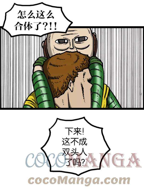 最快更新的心灵的声音第949话 章鱼侠大战鸵鸟侠