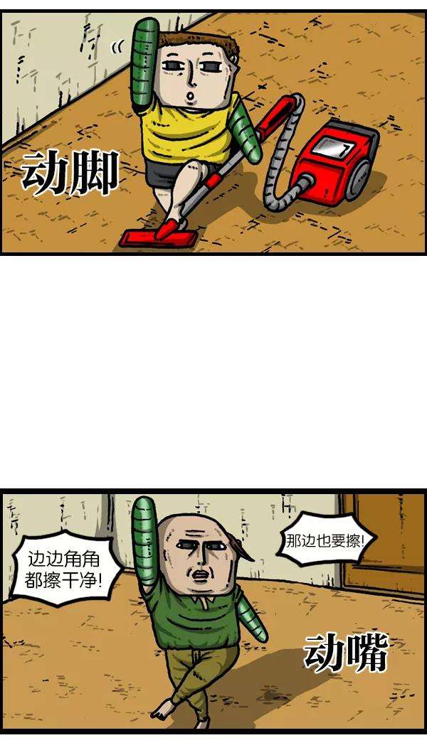 最快更新的心灵的声音第949话 章鱼侠大战鸵鸟侠