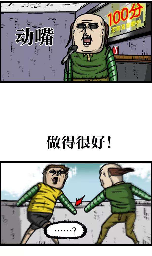 最快更新的心灵的声音第949话 章鱼侠大战鸵鸟侠