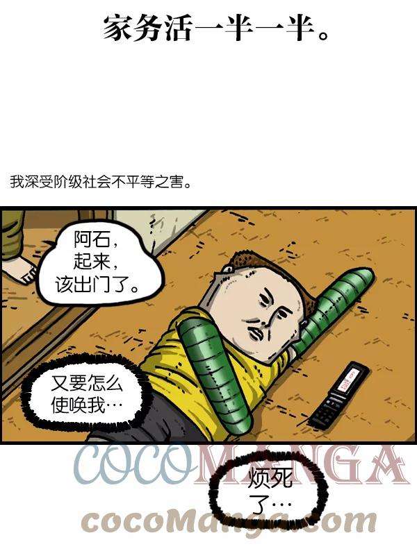最快更新的心灵的声音第949话 章鱼侠大战鸵鸟侠